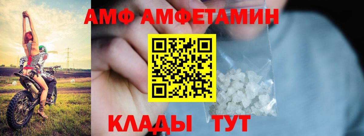 Сегежа  Амфетамин Розовый  Вход с VPN 