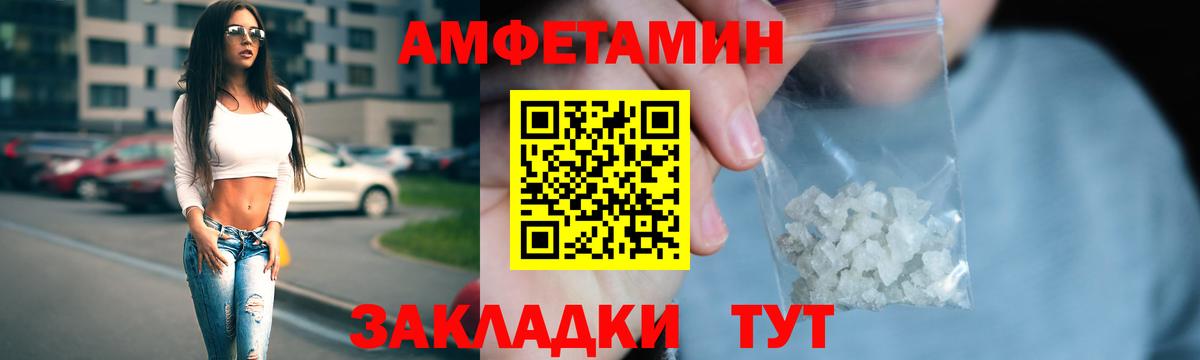 Амфетамин 97% Сегежа