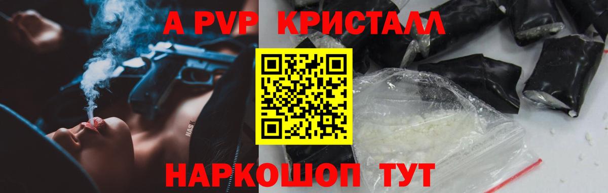 Alpha PVP VHQ Сегежа