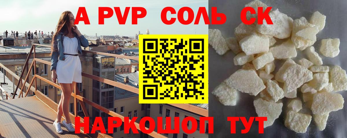 Alpha PVP Соль  Вход с VPN  Сегежа  APVP СК 