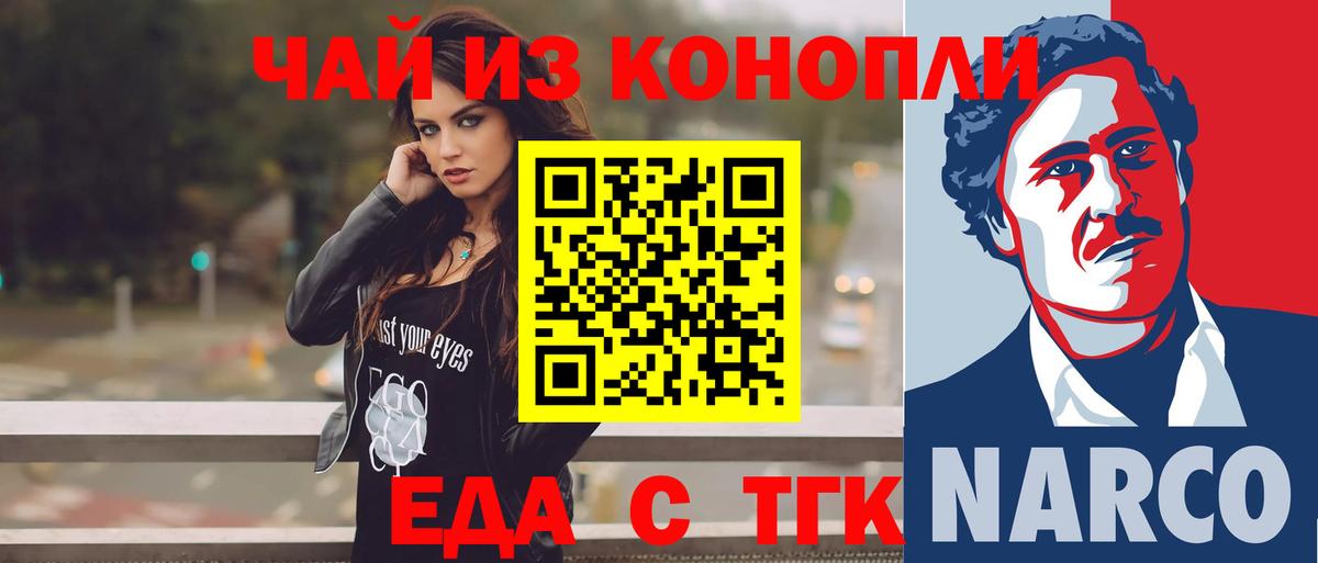 Сегежа  Печенье с ТГК марихуана  Вход с VPN 