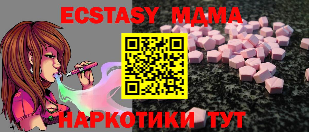 ЭКСТАЗИ XTC  Ecstasy  Сегежа  Вход с VPN 