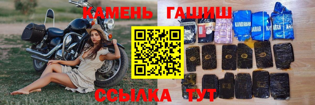 ГАШ  Гашиш гашик  Гашиш Ice-O-Lator  Вход с VPN  Сегежа 
