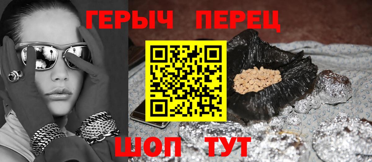 Сегежа  ГЕРОИН  Вход с VPN  Героин белый 