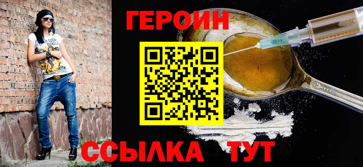 ГЕРОИН Heroin Сегежа