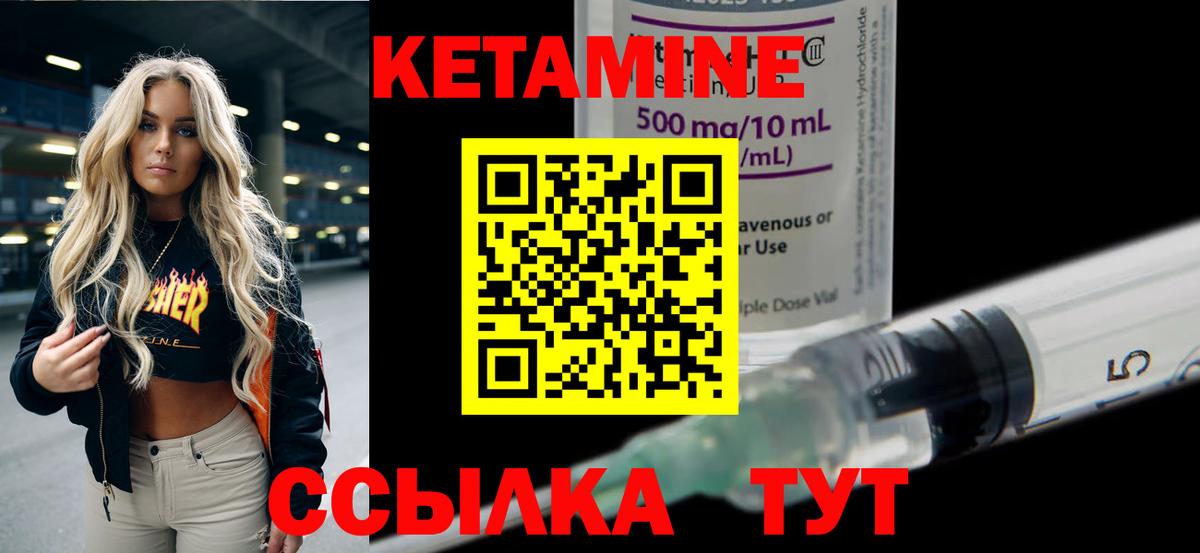 Сегежа  Кетамин ketamine  Вход с VPN  Кетамин ketamine 