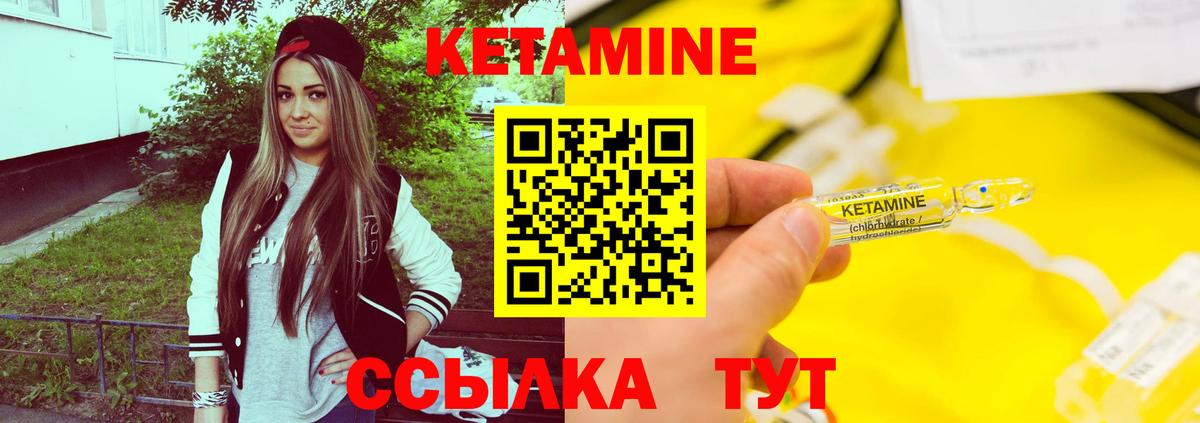 КЕТАМИН VHQ Сегежа