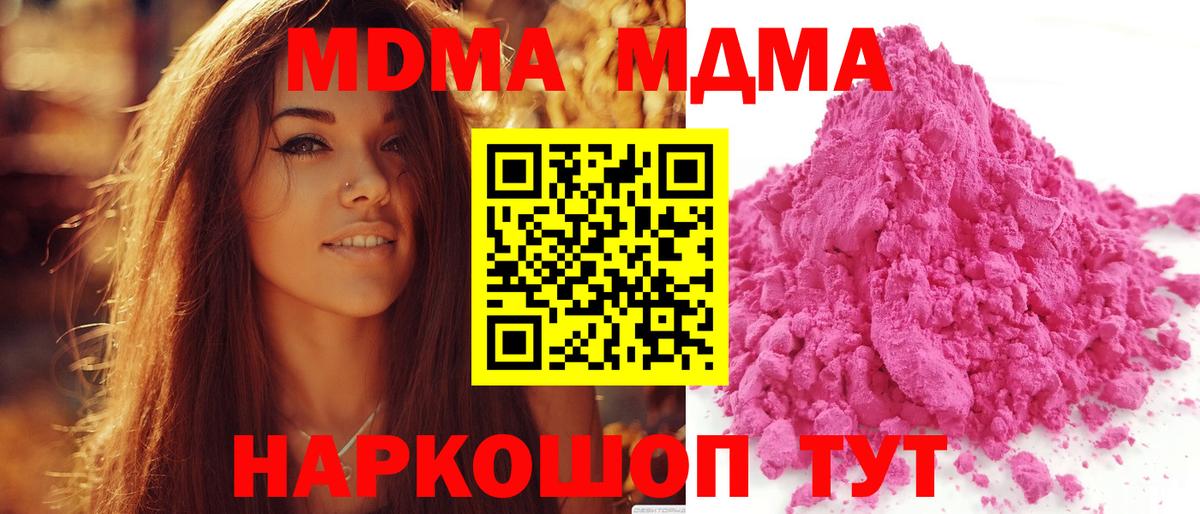 MDMA Molly  МДМА молли  Сегежа  Вход с VPN 