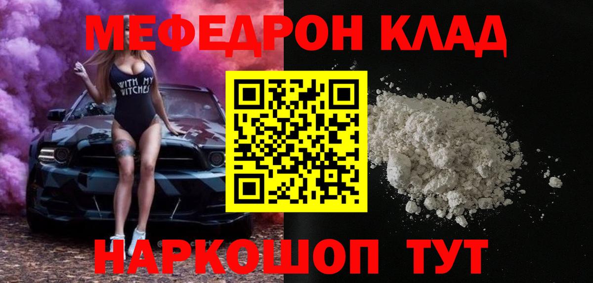 Мефедрон  Сегежа