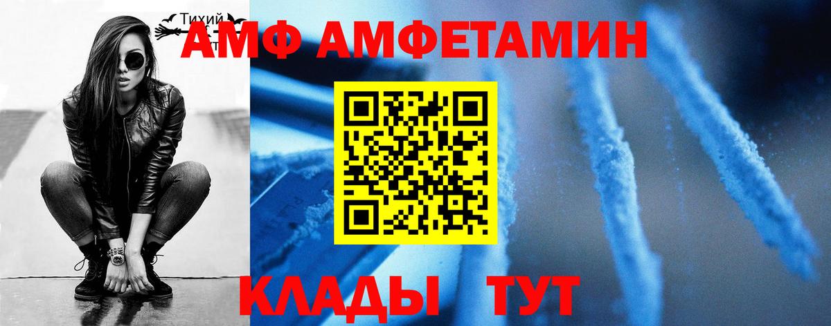 МЕТАМФЕТАМИН Methamphetamine  Вход с VPN  Сегежа 