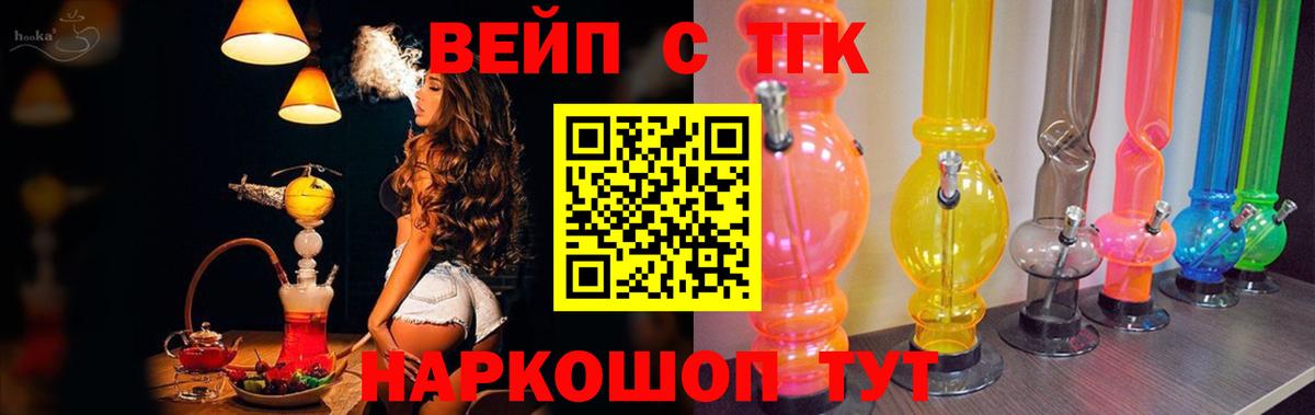 Дистиллят ТГК THC oil  ТГК Wax  Вход с VPN  Сегежа 